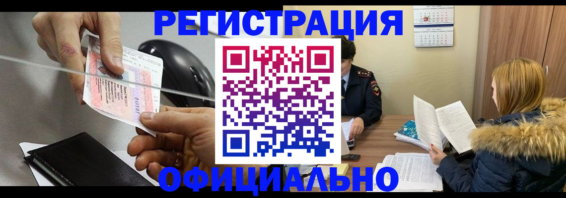 прописка ребенка в Коряжме
