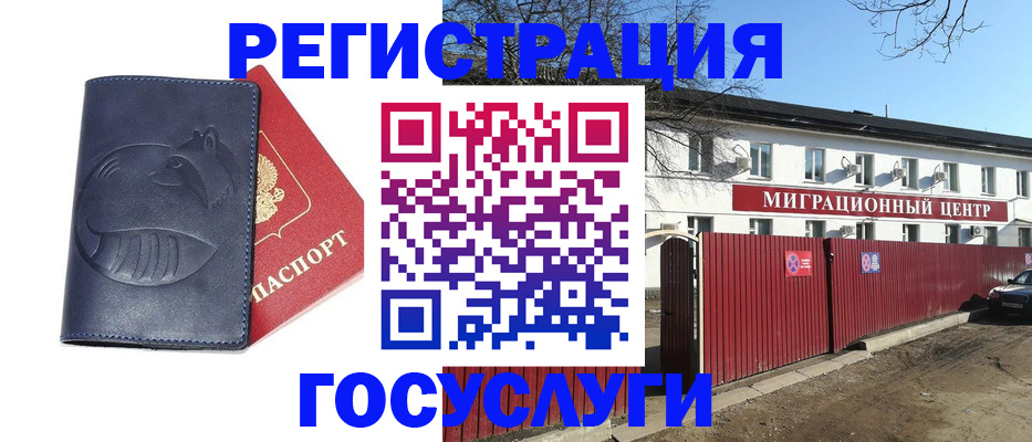временная регистрация адрес в Коряжме